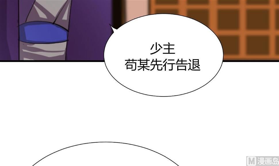养个少主斗渣男韩漫全集-第20话 豆腐无删减无遮挡章节图片 