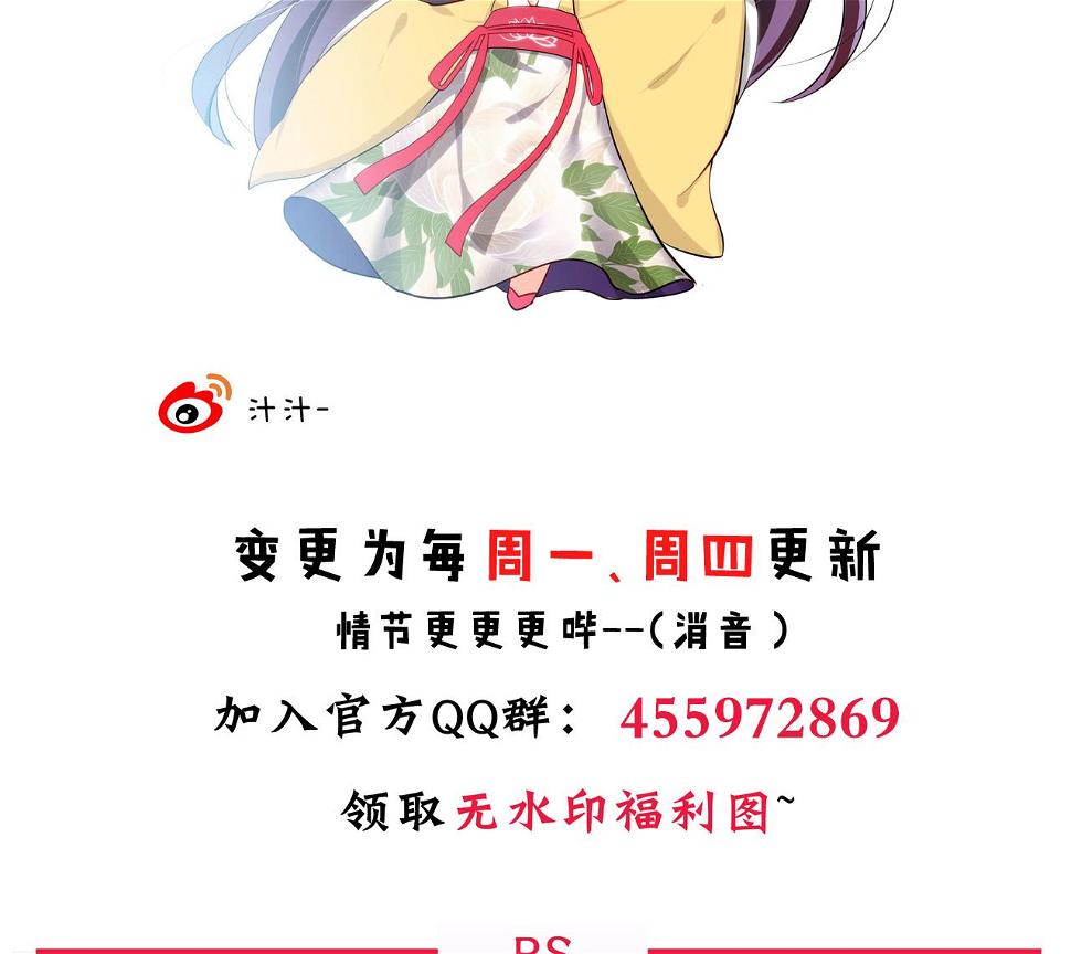 养个少主斗渣男韩漫全集-第20话 豆腐无删减无遮挡章节图片 
