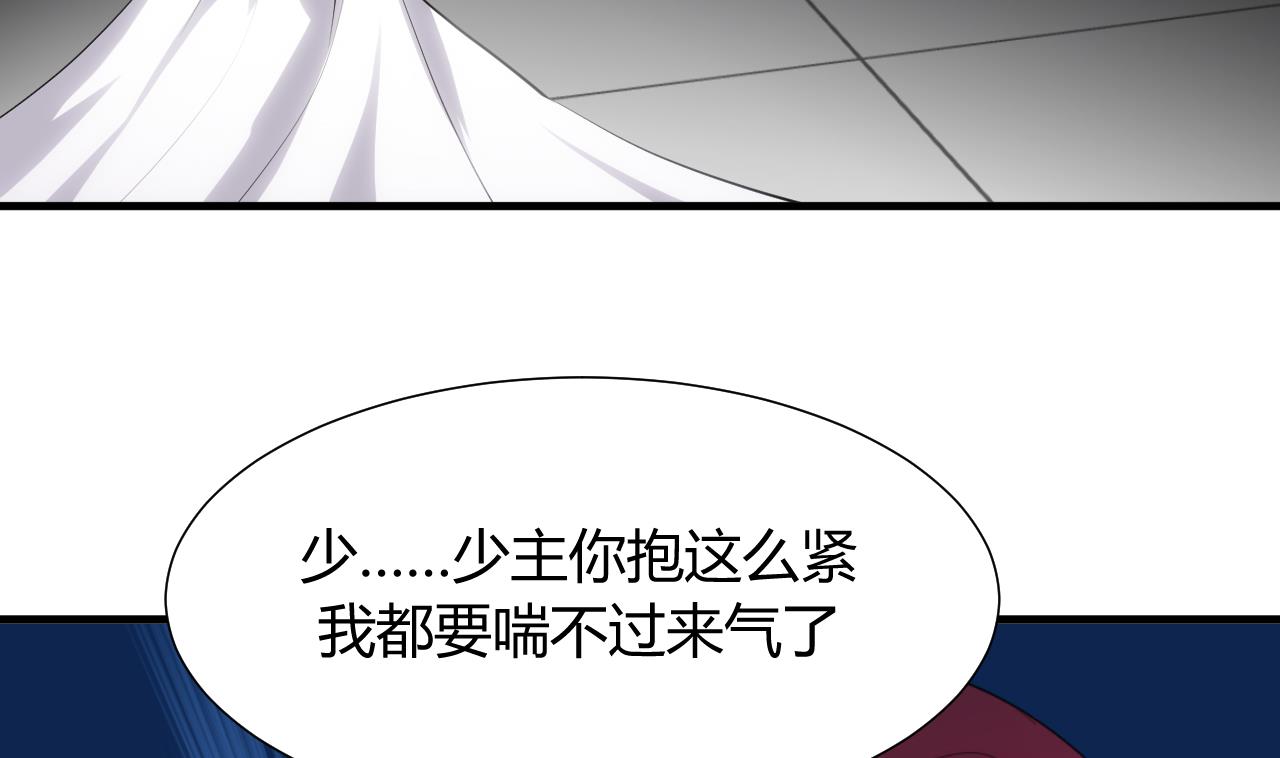 养个少主斗渣男韩漫全集-第20话 豆腐无删减无遮挡章节图片 