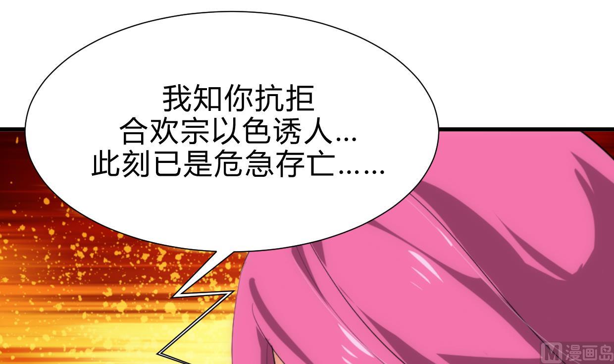 养个少主斗渣男韩漫全集-第191话 演一出戏无删减无遮挡章节图片 