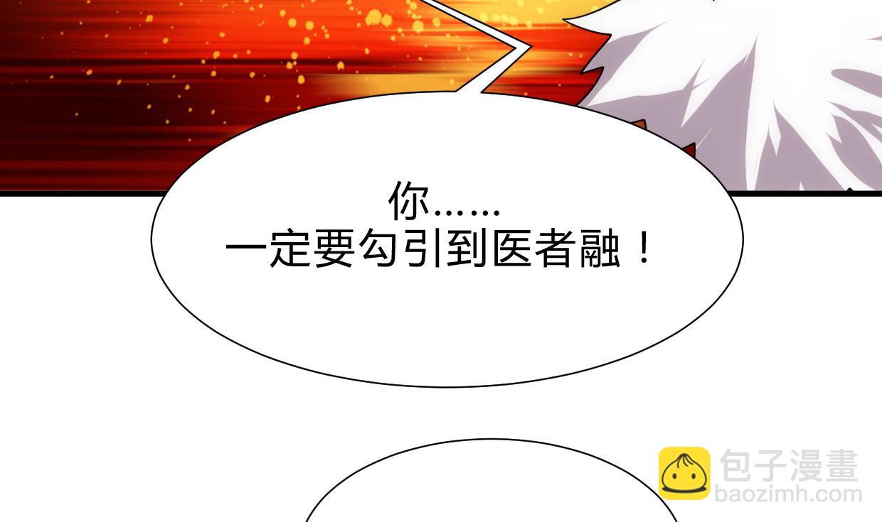 养个少主斗渣男韩漫全集-第191话 演一出戏无删减无遮挡章节图片 