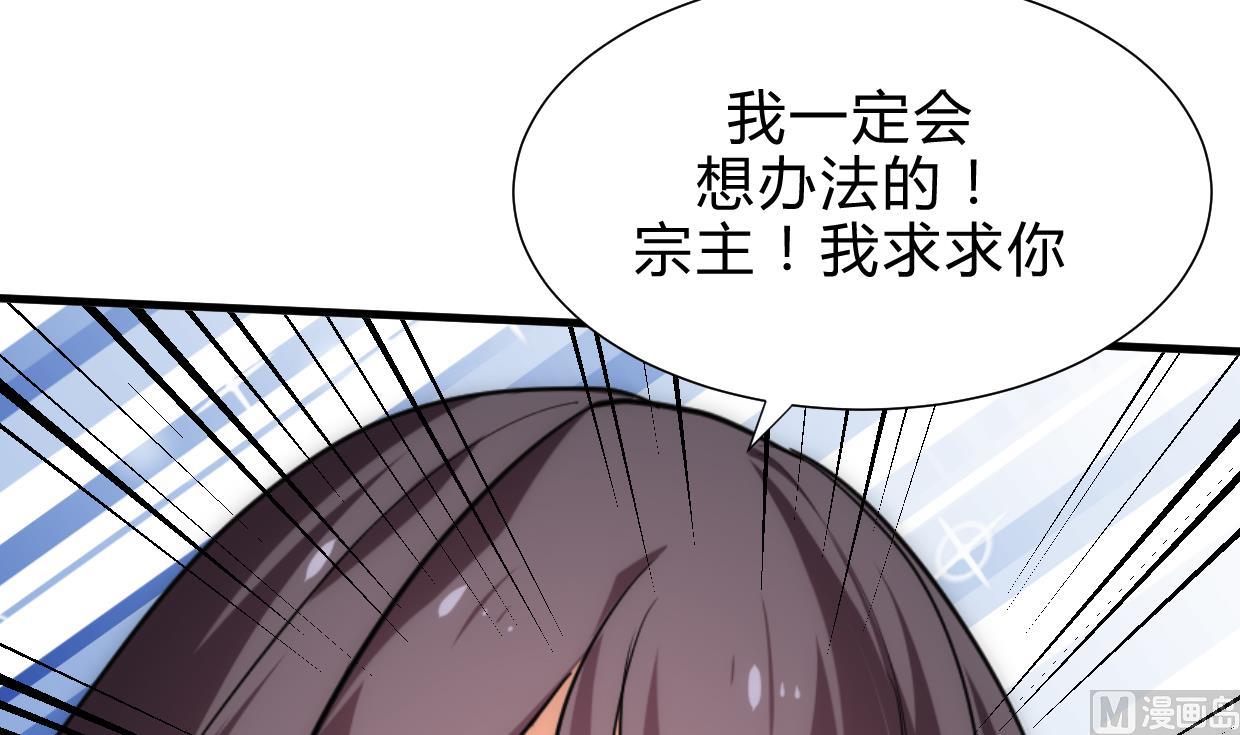养个少主斗渣男韩漫全集-第191话 演一出戏无删减无遮挡章节图片 