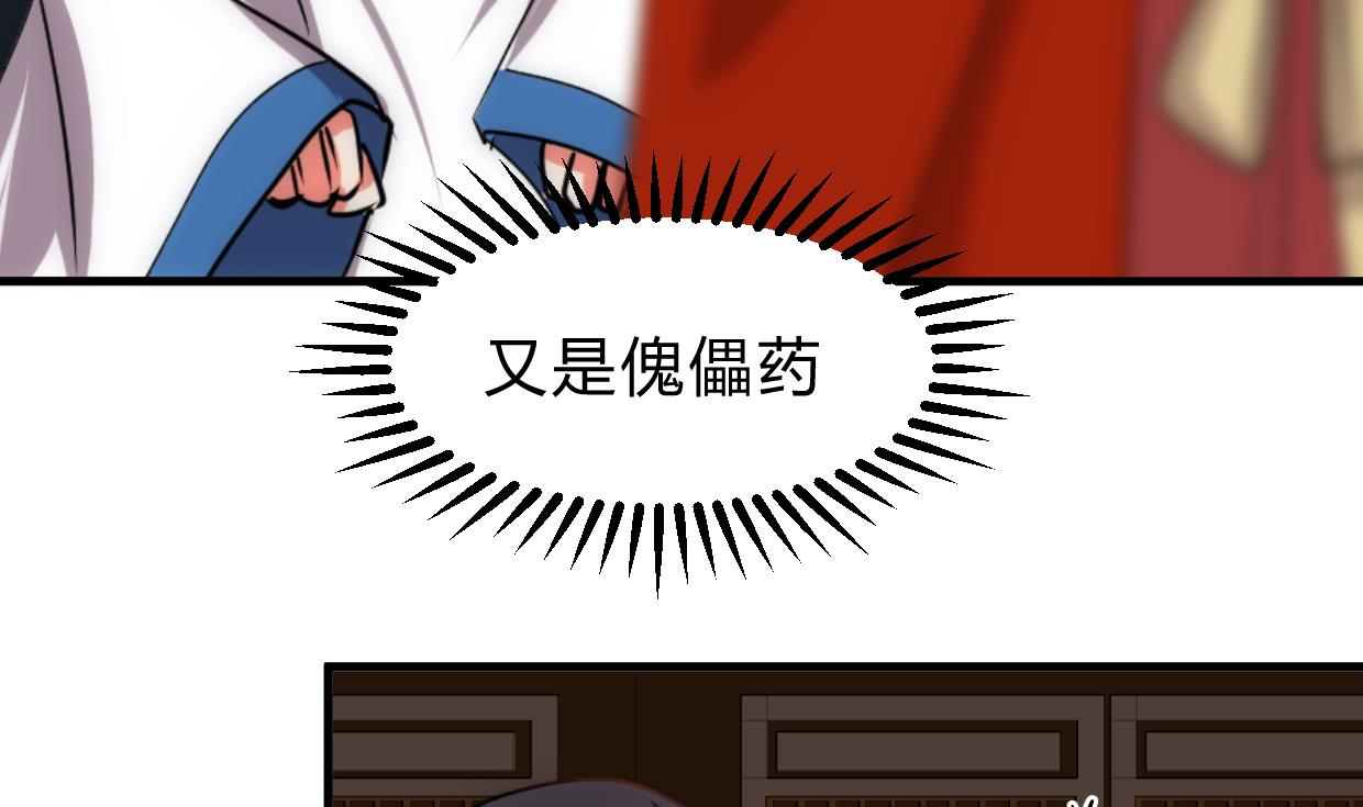 养个少主斗渣男韩漫全集-第191话 演一出戏无删减无遮挡章节图片 