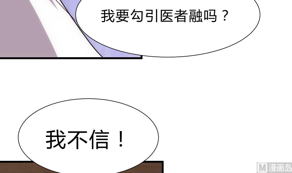 养个少主斗渣男韩漫全集-第191话 演一出戏无删减无遮挡章节图片 