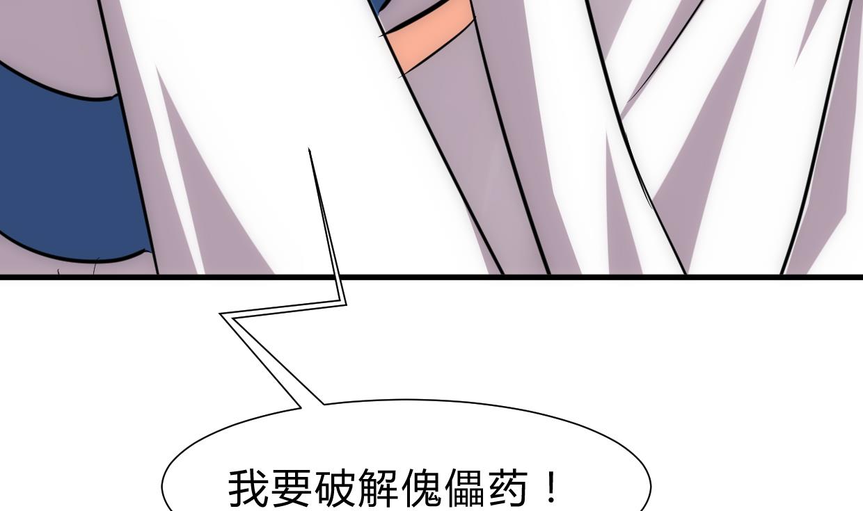 养个少主斗渣男韩漫全集-第191话 演一出戏无删减无遮挡章节图片 