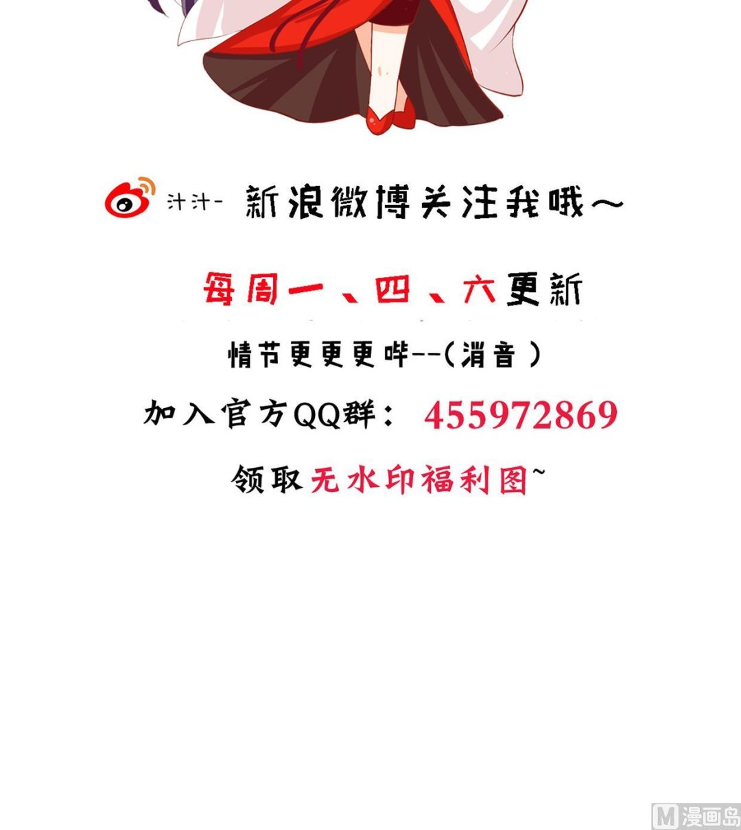 养个少主斗渣男韩漫全集-第191话 演一出戏无删减无遮挡章节图片 