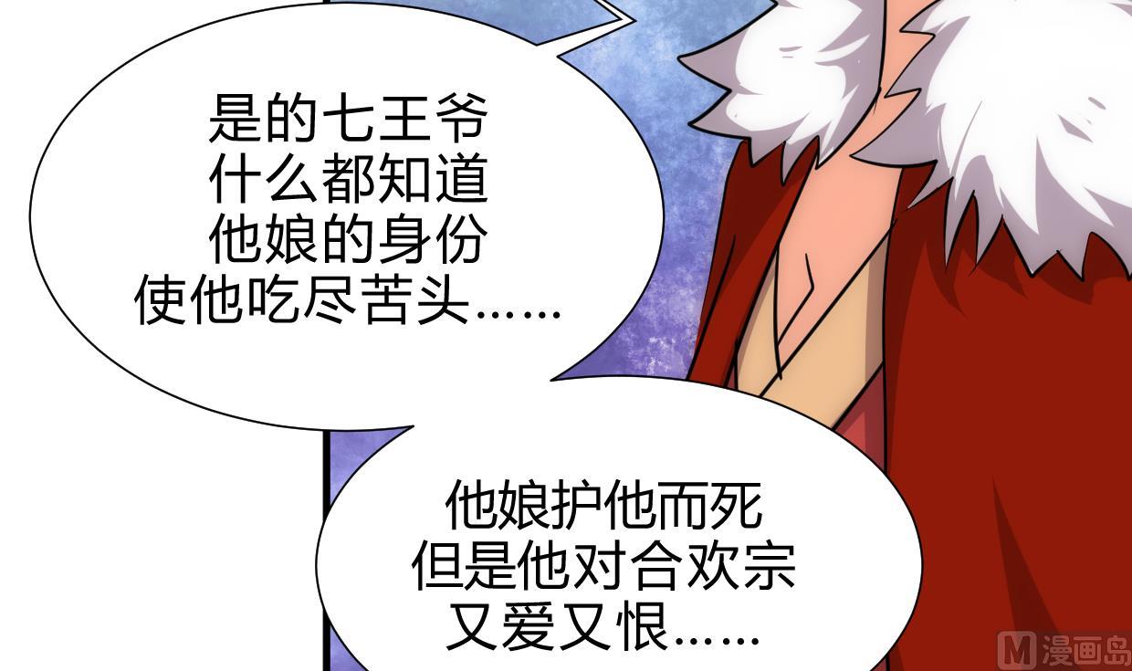养个少主斗渣男韩漫全集-第191话 演一出戏无删减无遮挡章节图片 