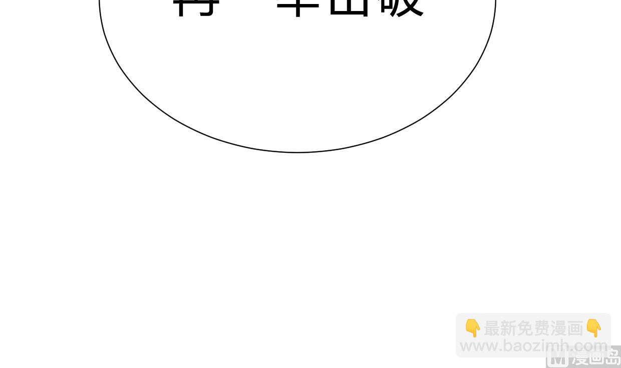 养个少主斗渣男韩漫全集-第192话 谋划无删减无遮挡章节图片 