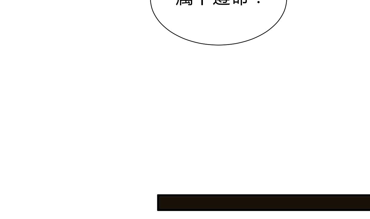 养个少主斗渣男韩漫全集-第193话 正面交锋无删减无遮挡章节图片 
