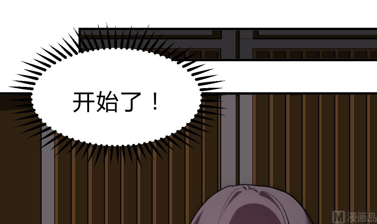 养个少主斗渣男韩漫全集-第193话 正面交锋无删减无遮挡章节图片 