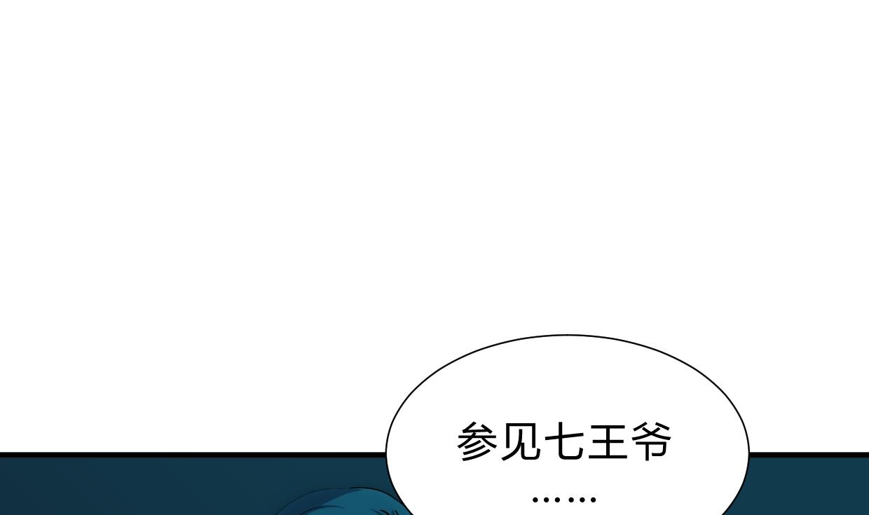 养个少主斗渣男韩漫全集-第193话 正面交锋无删减无遮挡章节图片 