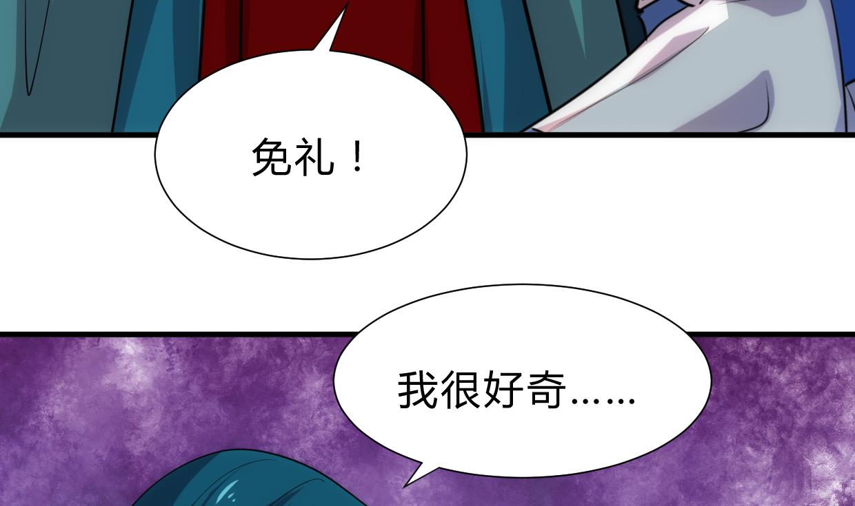 养个少主斗渣男韩漫全集-第193话 正面交锋无删减无遮挡章节图片 