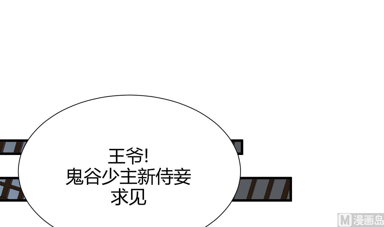 养个少主斗渣男韩漫全集-第193话 正面交锋无删减无遮挡章节图片 