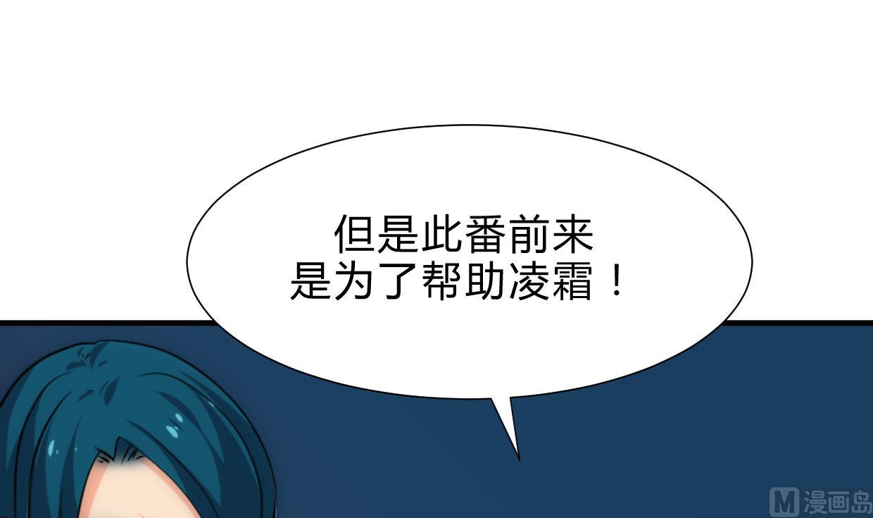 养个少主斗渣男韩漫全集-第193话 正面交锋无删减无遮挡章节图片 