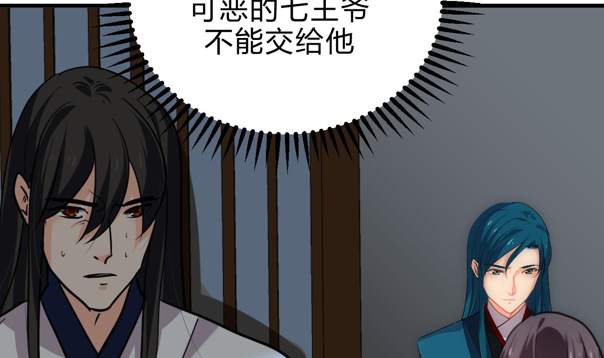养个少主斗渣男韩漫全集-第193话 正面交锋无删减无遮挡章节图片 