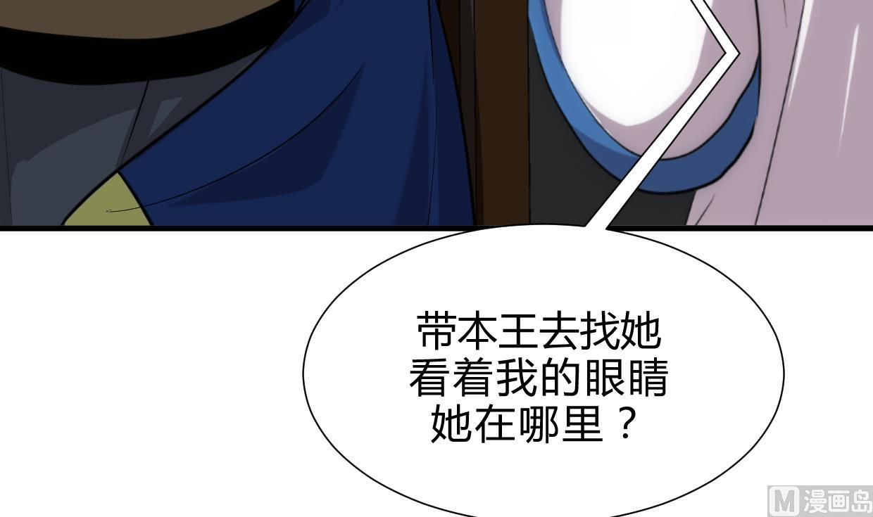 养个少主斗渣男韩漫全集-第193话 正面交锋无删减无遮挡章节图片 