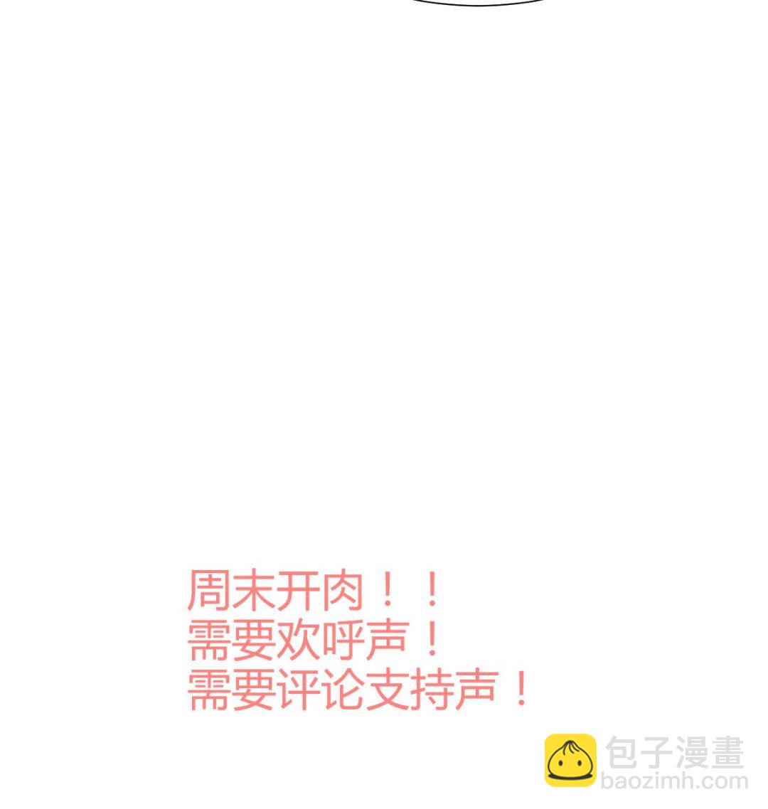 养个少主斗渣男韩漫全集-第193话 正面交锋无删减无遮挡章节图片 