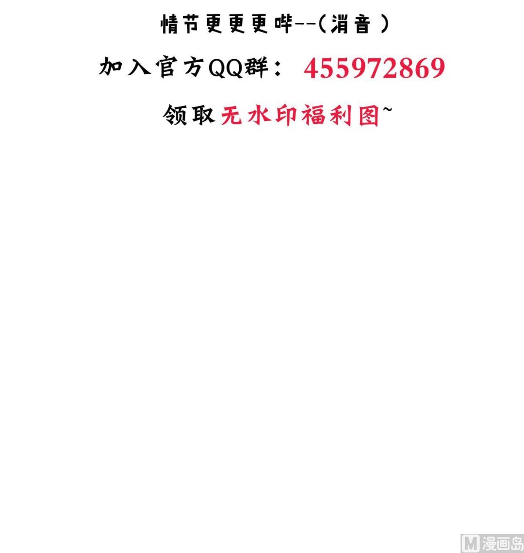 养个少主斗渣男韩漫全集-第193话 正面交锋无删减无遮挡章节图片 