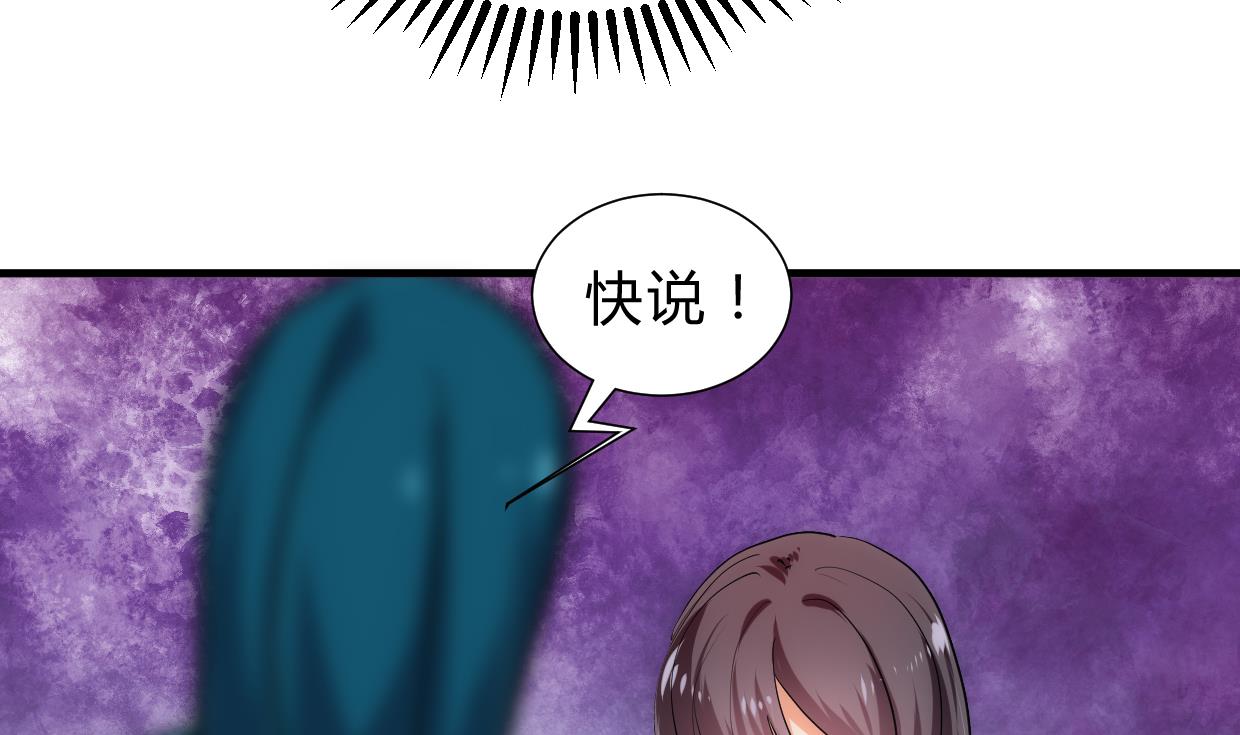 养个少主斗渣男韩漫全集-第194话 开战吧！无删减无遮挡章节图片 