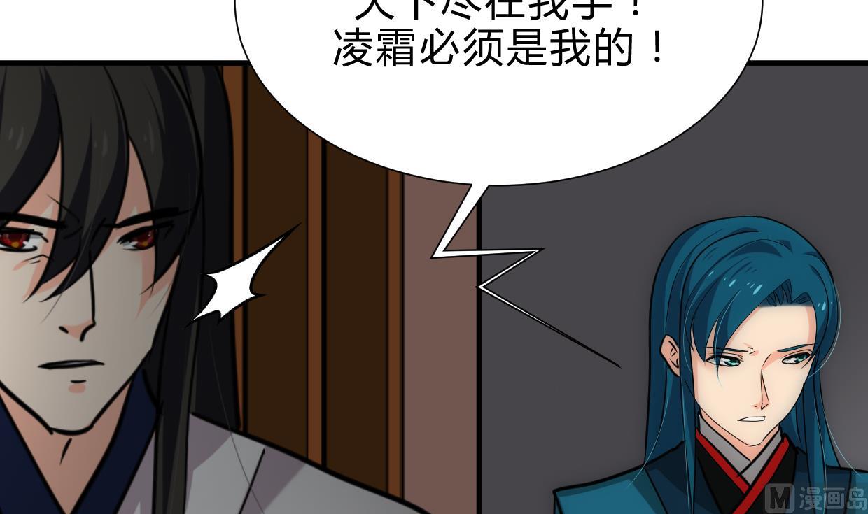 养个少主斗渣男韩漫全集-第194话 开战吧！无删减无遮挡章节图片 