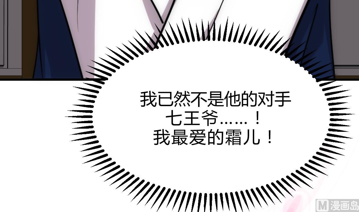 养个少主斗渣男韩漫全集-第194话 开战吧！无删减无遮挡章节图片 