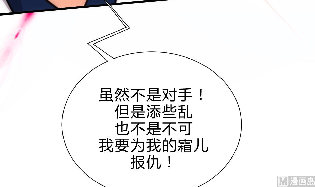 养个少主斗渣男韩漫全集-第194话 开战吧！无删减无遮挡章节图片 