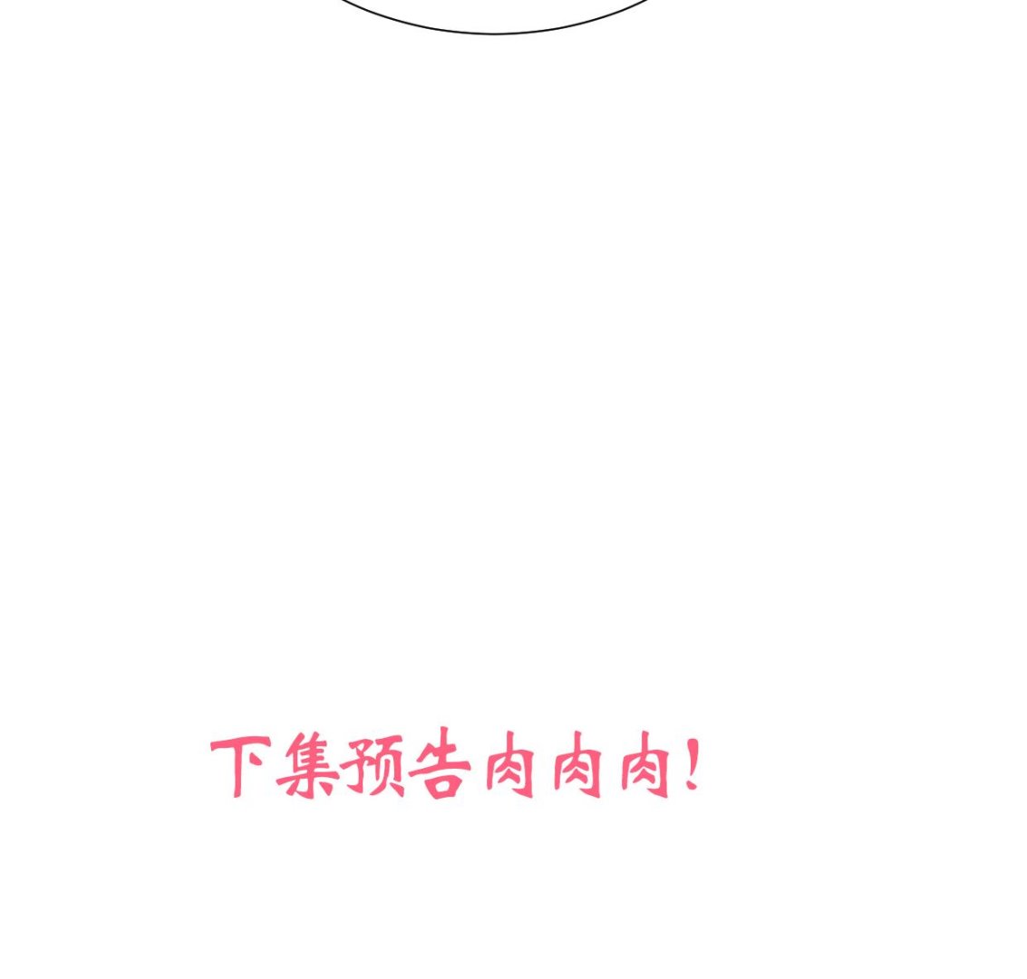 养个少主斗渣男韩漫全集-第194话 开战吧！无删减无遮挡章节图片 
