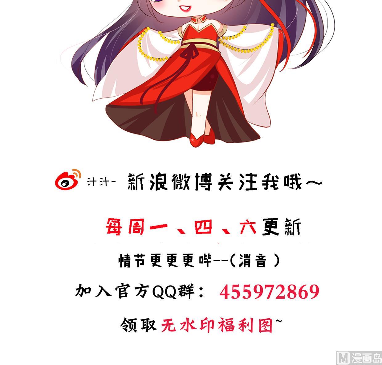 养个少主斗渣男韩漫全集-第194话 开战吧！无删减无遮挡章节图片 