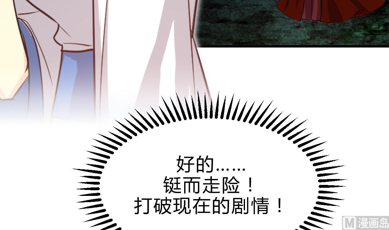 养个少主斗渣男韩漫全集-第194话 开战吧！无删减无遮挡章节图片 