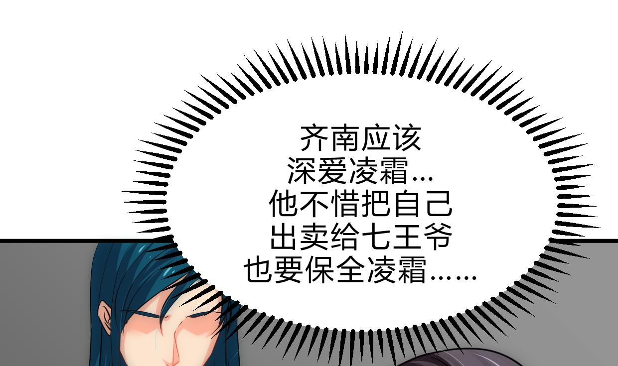 养个少主斗渣男韩漫全集-第196话 斗智无删减无遮挡章节图片 