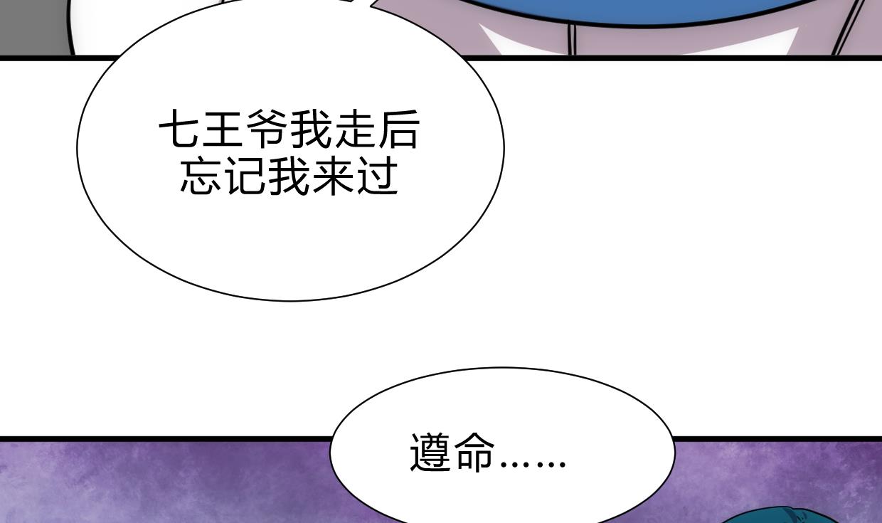 养个少主斗渣男韩漫全集-第196话 斗智无删减无遮挡章节图片 