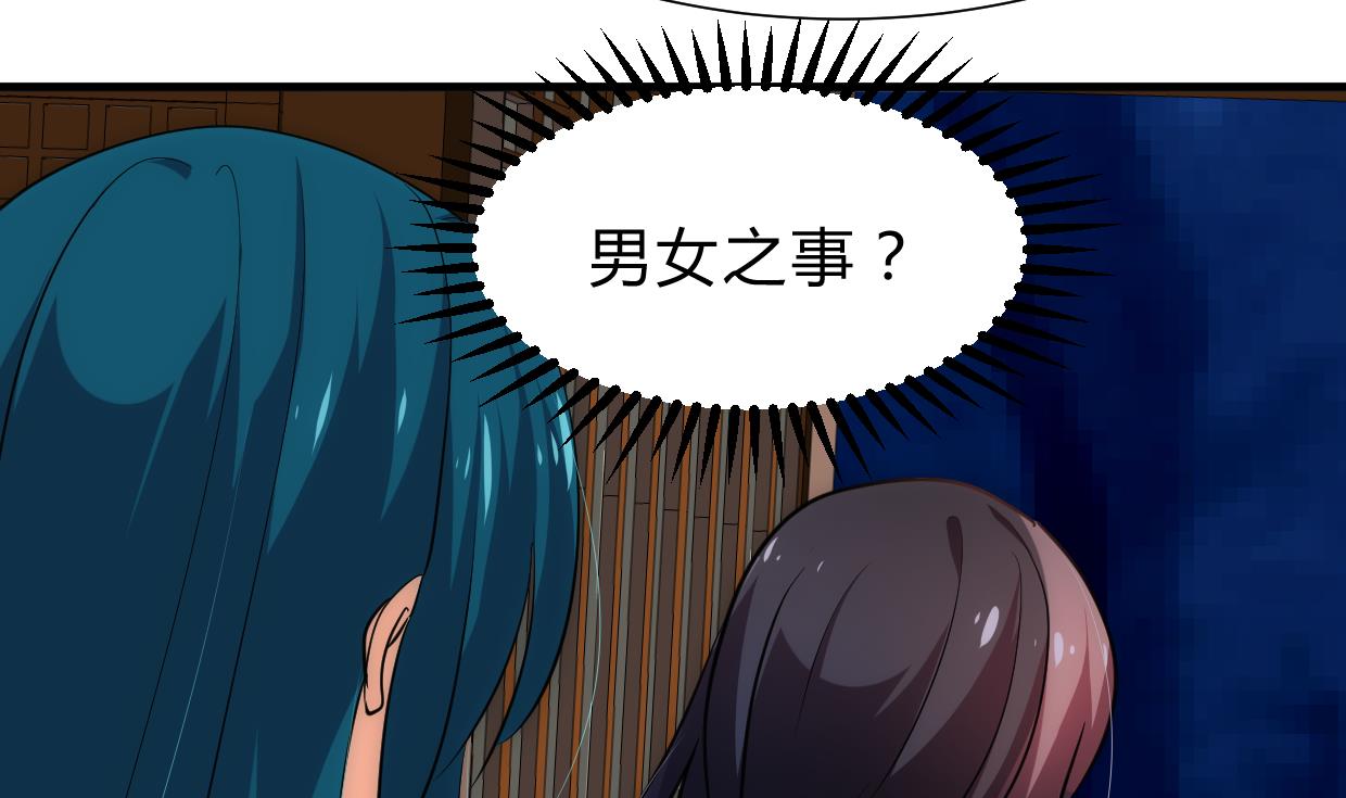 养个少主斗渣男韩漫全集-第196话 斗智无删减无遮挡章节图片 