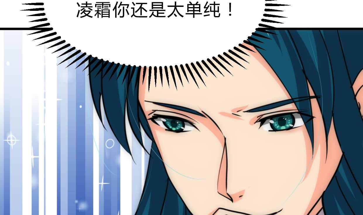 养个少主斗渣男韩漫全集-第196话 斗智无删减无遮挡章节图片 