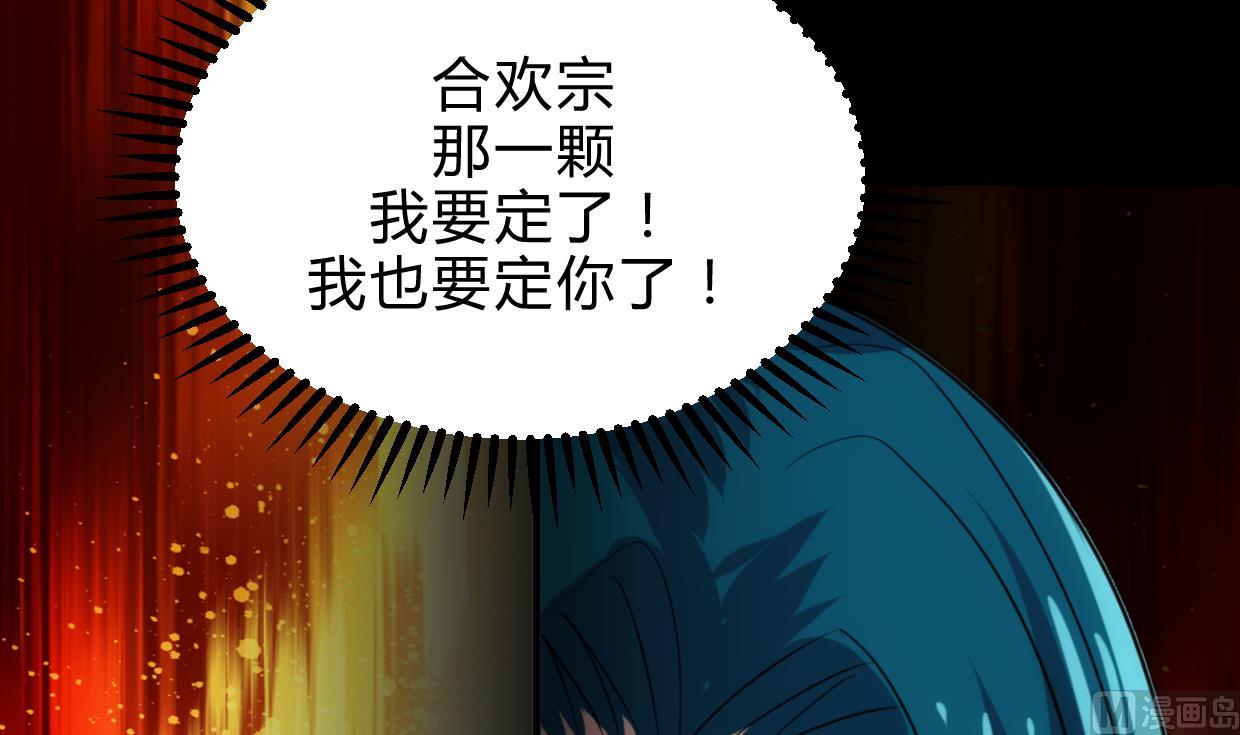 养个少主斗渣男韩漫全集-第196话 斗智无删减无遮挡章节图片 