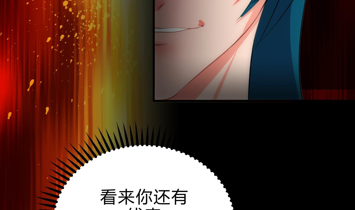 养个少主斗渣男韩漫全集-第196话 斗智无删减无遮挡章节图片 