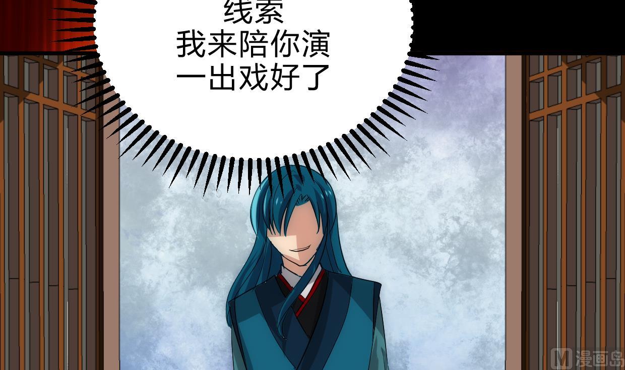 养个少主斗渣男韩漫全集-第196话 斗智无删减无遮挡章节图片 