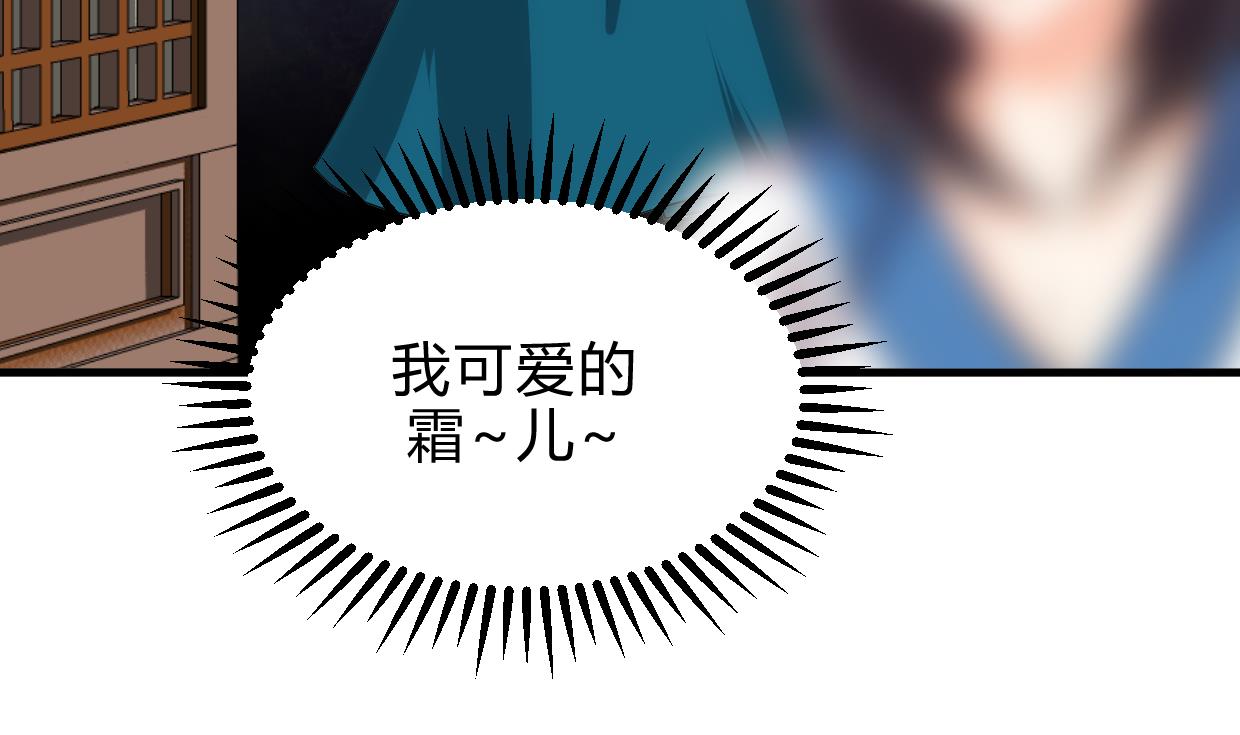 养个少主斗渣男韩漫全集-第196话 斗智无删减无遮挡章节图片 
