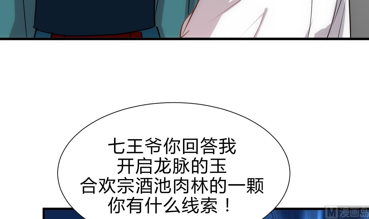 养个少主斗渣男韩漫全集-第196话 斗智无删减无遮挡章节图片 
