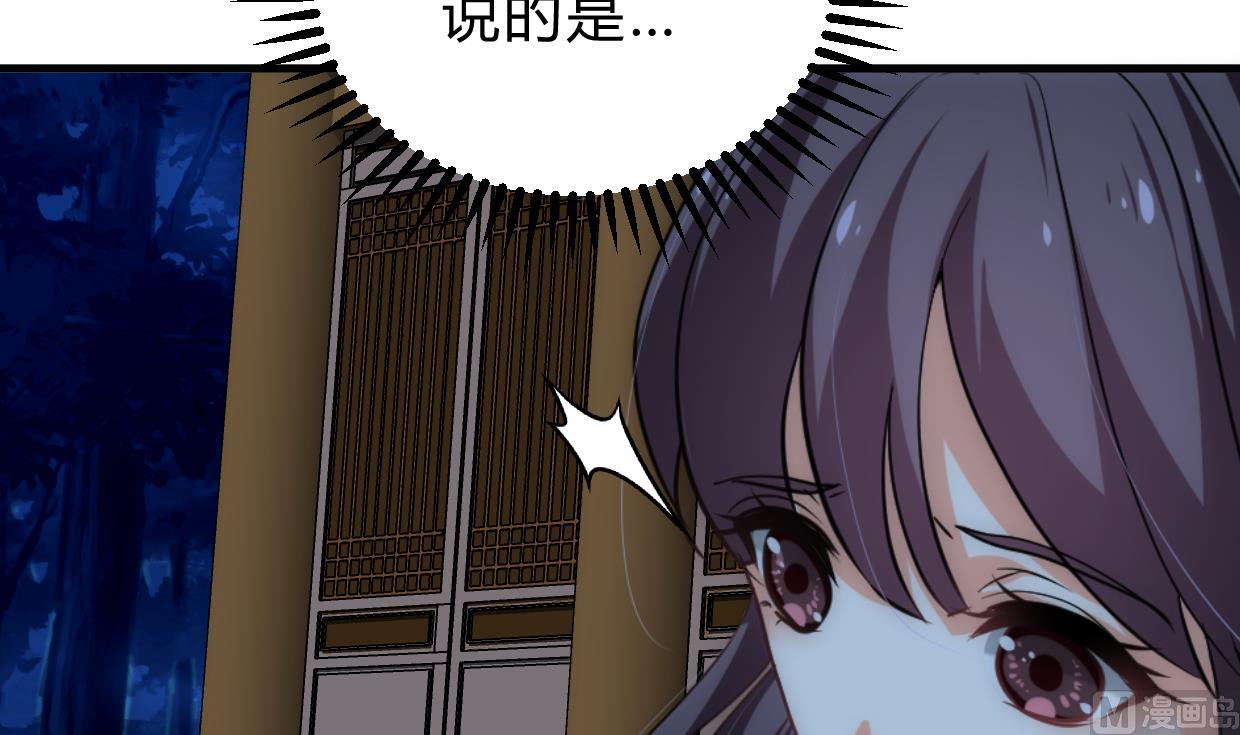 养个少主斗渣男韩漫全集-第196话 斗智无删减无遮挡章节图片 