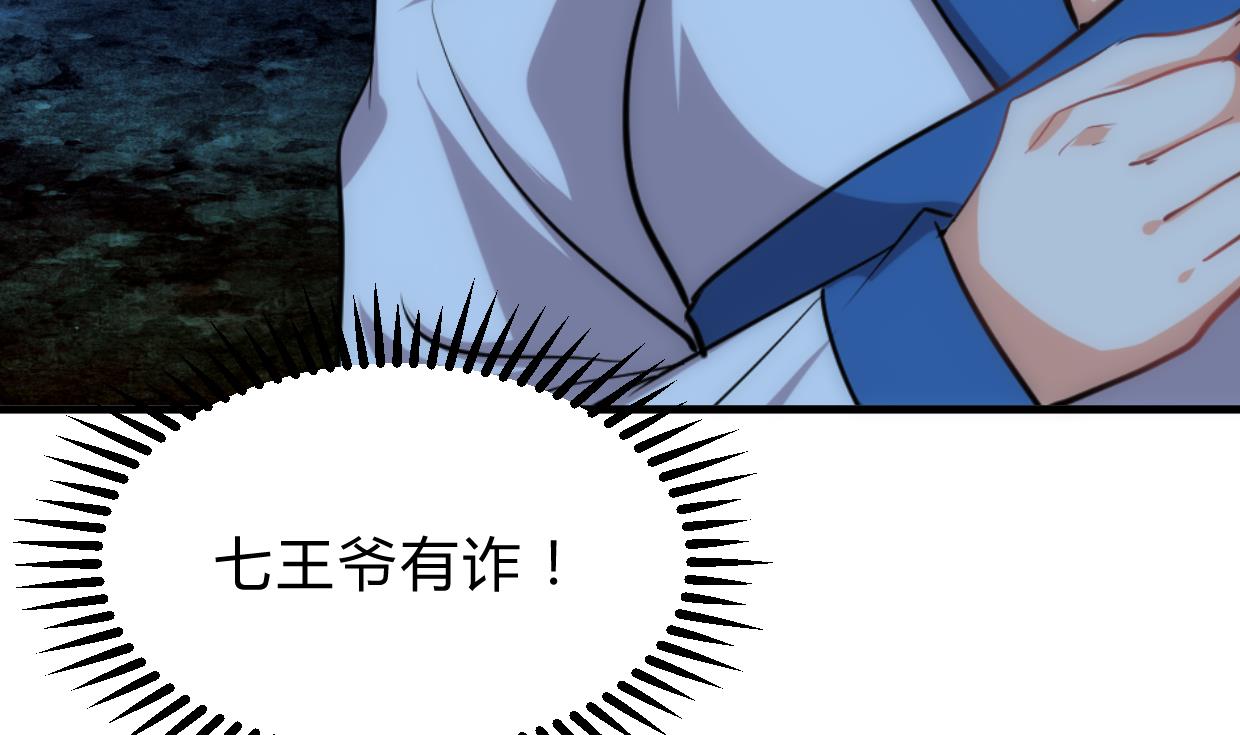 养个少主斗渣男韩漫全集-第196话 斗智无删减无遮挡章节图片 