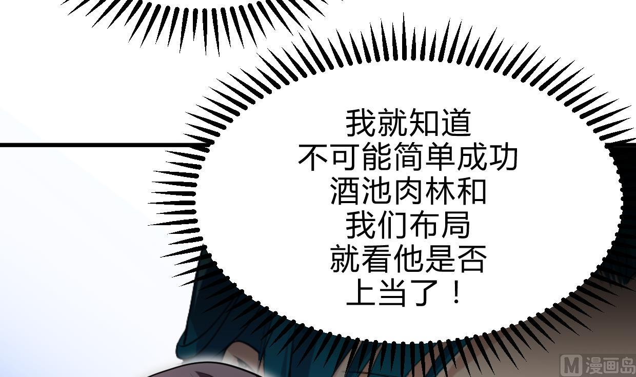 养个少主斗渣男韩漫全集-第196话 斗智无删减无遮挡章节图片 