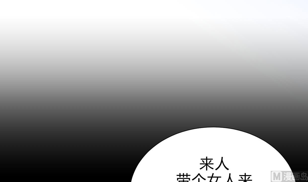 养个少主斗渣男韩漫全集-第196话 斗智无删减无遮挡章节图片 