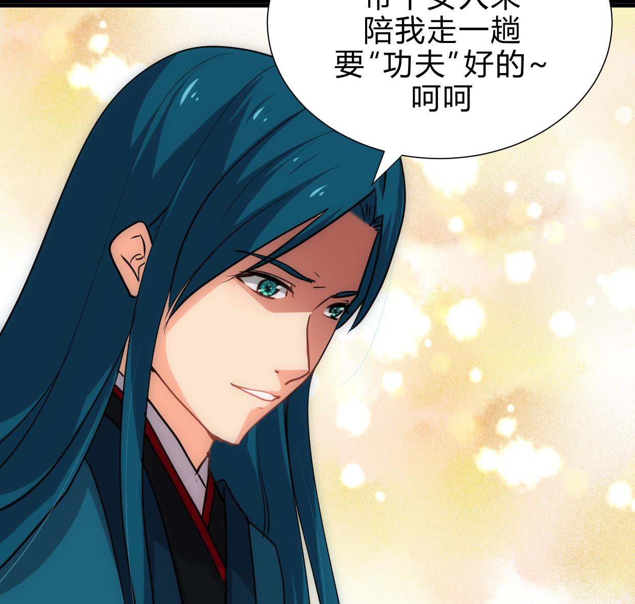养个少主斗渣男韩漫全集-第196话 斗智无删减无遮挡章节图片 