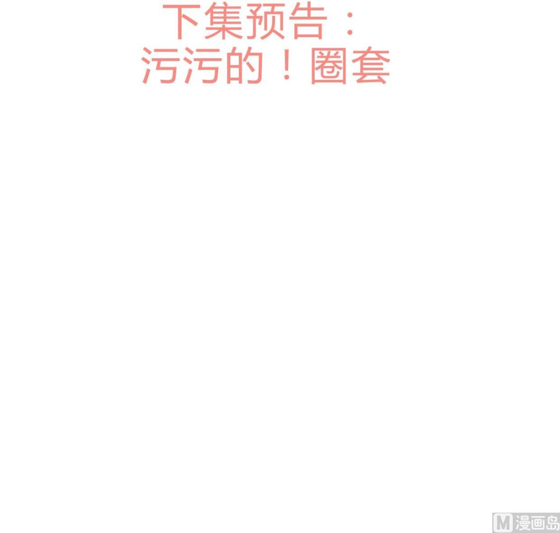 养个少主斗渣男韩漫全集-第196话 斗智无删减无遮挡章节图片 