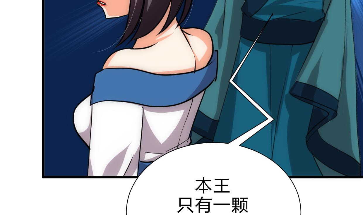 养个少主斗渣男韩漫全集-第196话 斗智无删减无遮挡章节图片 