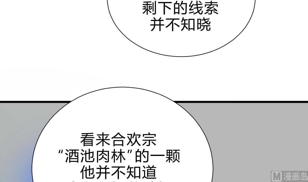 养个少主斗渣男韩漫全集-第196话 斗智无删减无遮挡章节图片 