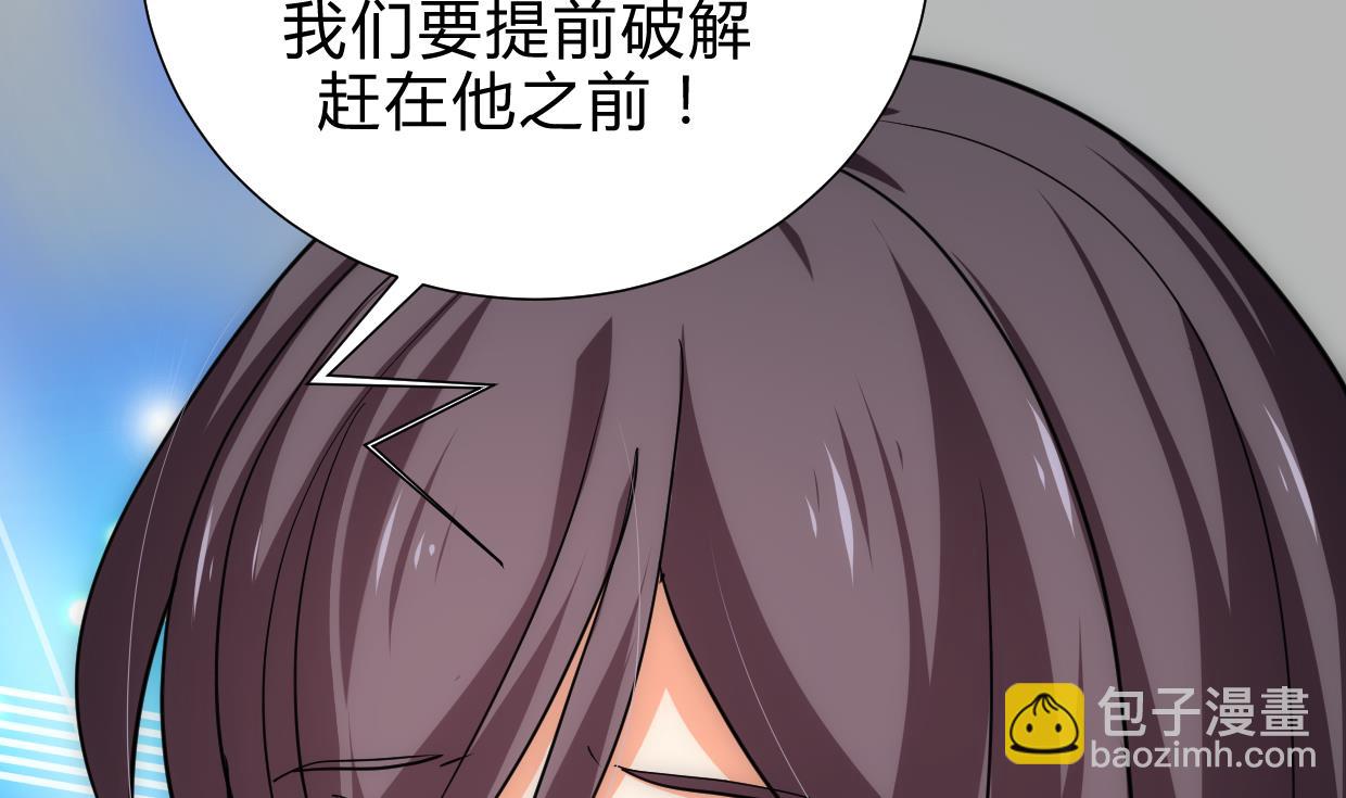 养个少主斗渣男韩漫全集-第196话 斗智无删减无遮挡章节图片 