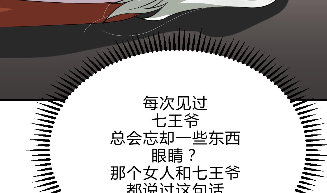养个少主斗渣男韩漫全集-第197话 开始无删减无遮挡章节图片 