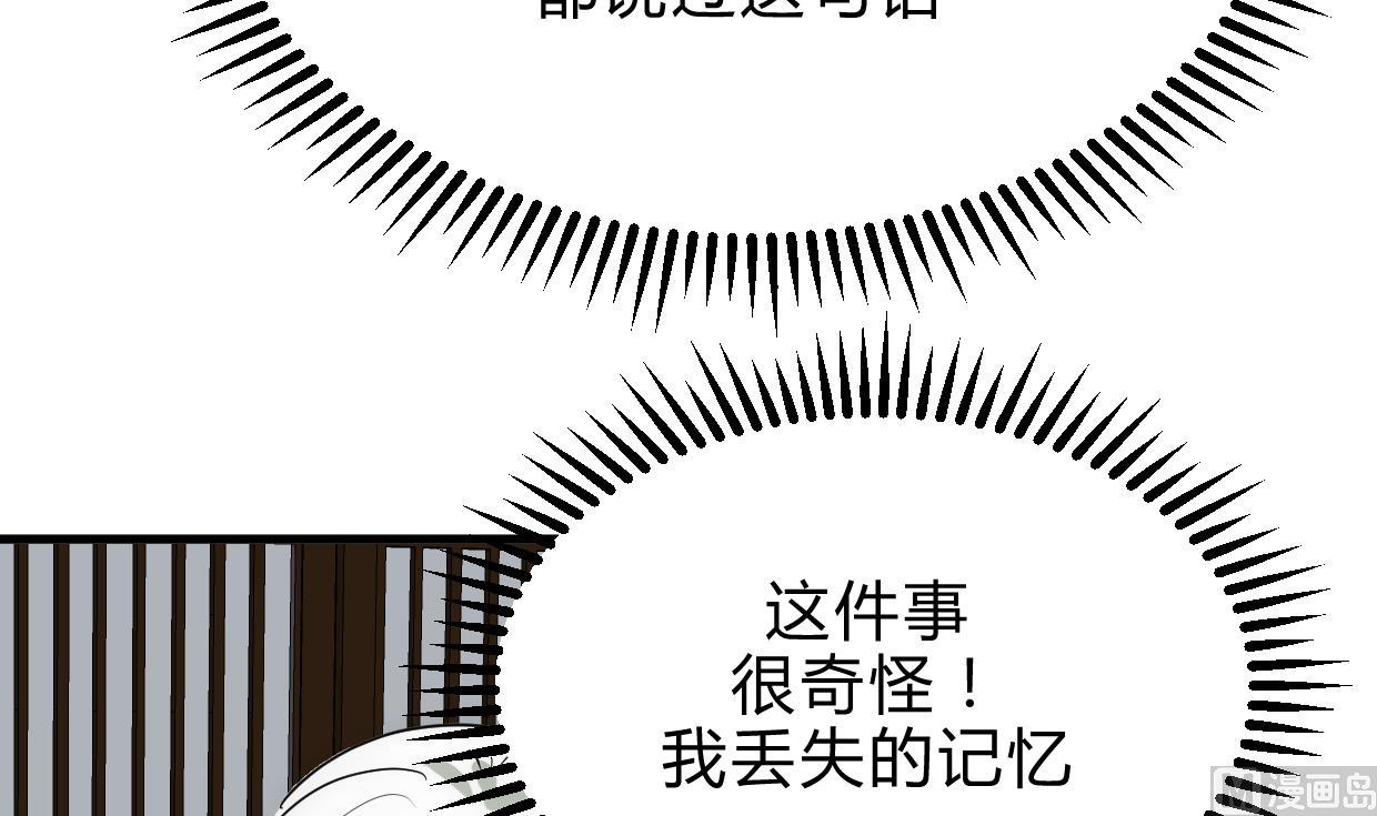 养个少主斗渣男韩漫全集-第197话 开始无删减无遮挡章节图片 