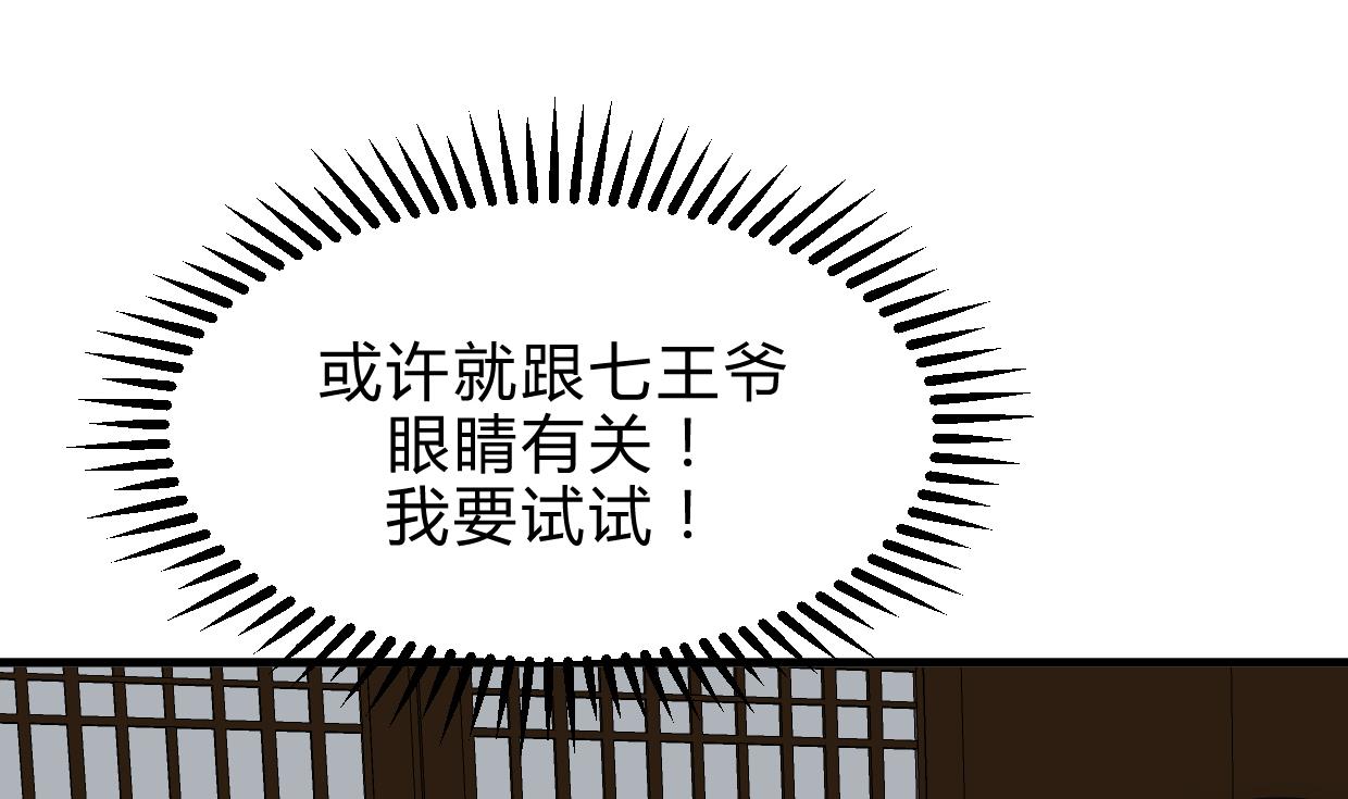 养个少主斗渣男韩漫全集-第197话 开始无删减无遮挡章节图片 